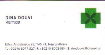ΦΑΡΜΑΚΕΙΟ ΦΑΡΜΑΚΕΙΑ ΝΕΑ ΕΡΥΘΡΑΙΑ ΔΟΥΝΗ ΝΤΙΝΑ ΜΑΡΓΑΡΙΤΑ   